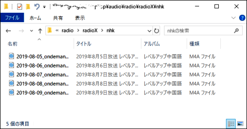 保存したファイル