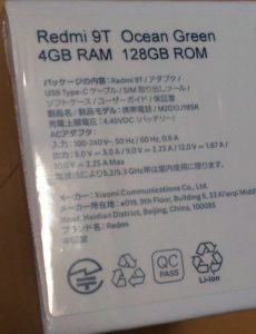 Redmi 9T 128GB