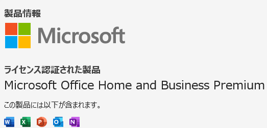 office home and business   premium