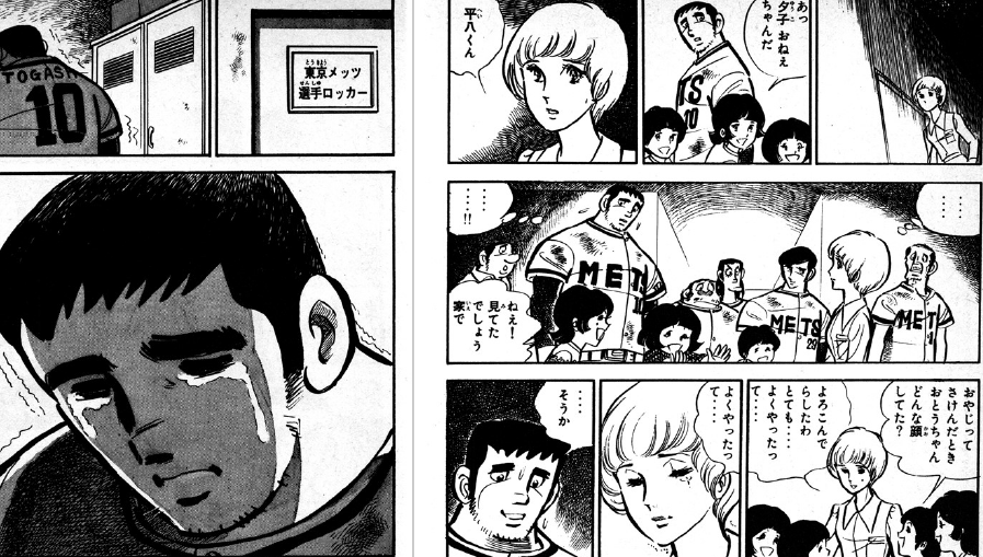ガッツ10番